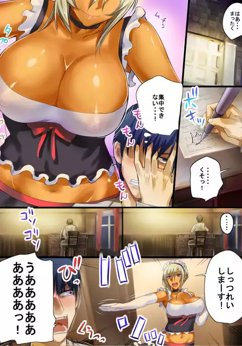 Senzoku Maid ga BBA ni Natta Koro