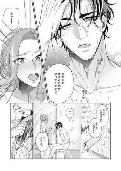 [hacone] Kurose-kun wa Nuidara Yajuu. Mitashite Tsukitai Koutei Ecchi 1-6