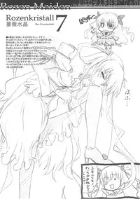 (C72) [BLUE GARNET (Serizawa Katsumi)] BLUE GARNET XXII SECOND DOLL (Rozen Maiden)