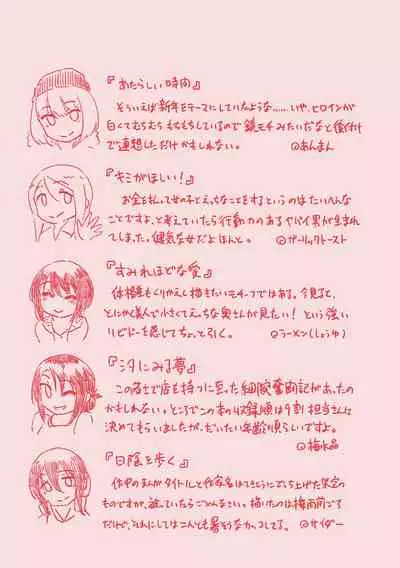 [Pennel] Houkago wa Bouken no Jikan - Time for libido after school [Chinese]