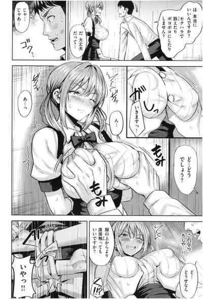 Hatsujou Strawberry - Hot Strawberry