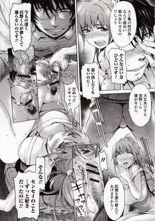 Kemono DIRECT 4 (MD komikkusu NEO)komikku - adaruto,20161027