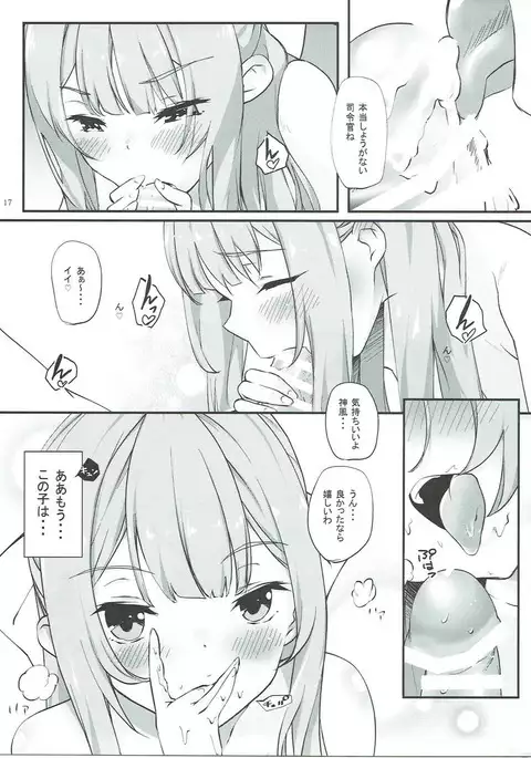 Kamikaze to Pakkopako 2