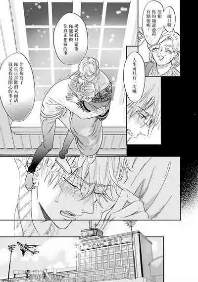 [Nagi Wataru] Burlesque Night | 艳舞荒诞夜 [Chinese] [拾荒者汉化组] [Digital]