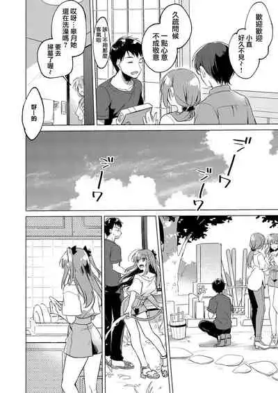 [FRAC (Motomiya Mitsuki)] Maybe I Love You 總集篇 [Chinese] [夢之行蹤漢化組] [Digital]