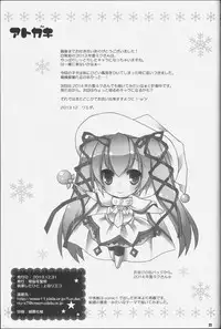 (C85) [Dennou Fuyu Mikan (Ueda Rieko)] Kimi ga Iyashite Kureru Fuyu. (VOCALOID) [Chinese] [hado与怜个人汉化]