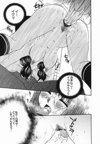 [Yamano Kitsune] Injoku Jugyou