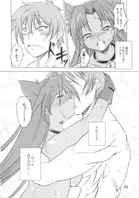 (C81) [JUNK×JUNK (kojou)] Suzume no Namida. (Rance Quest)