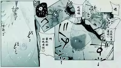 [Hiragana De, Bero Kisu] Ore no… Shojo o Ubatta no wa Omae ka! [Chinese] [境界z个人汉化]