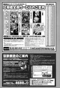 COMIC Unreal 2015-06 Vol. 55