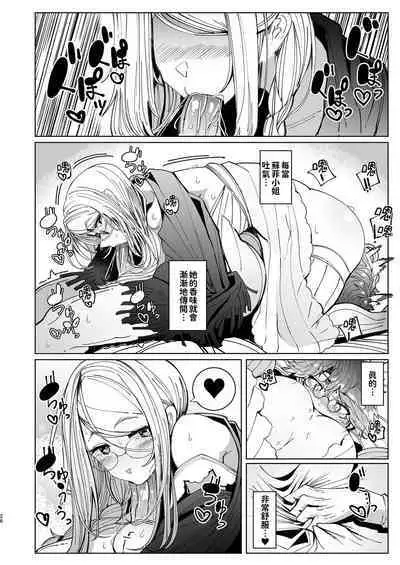 [Metro Notes (Tsumetoro)] Shinshi Tsuki Maid no Sophie-san 1~8 | 貼身女僕蘇菲 1~8 [本本力學實驗室] [Decensored] [Digital]