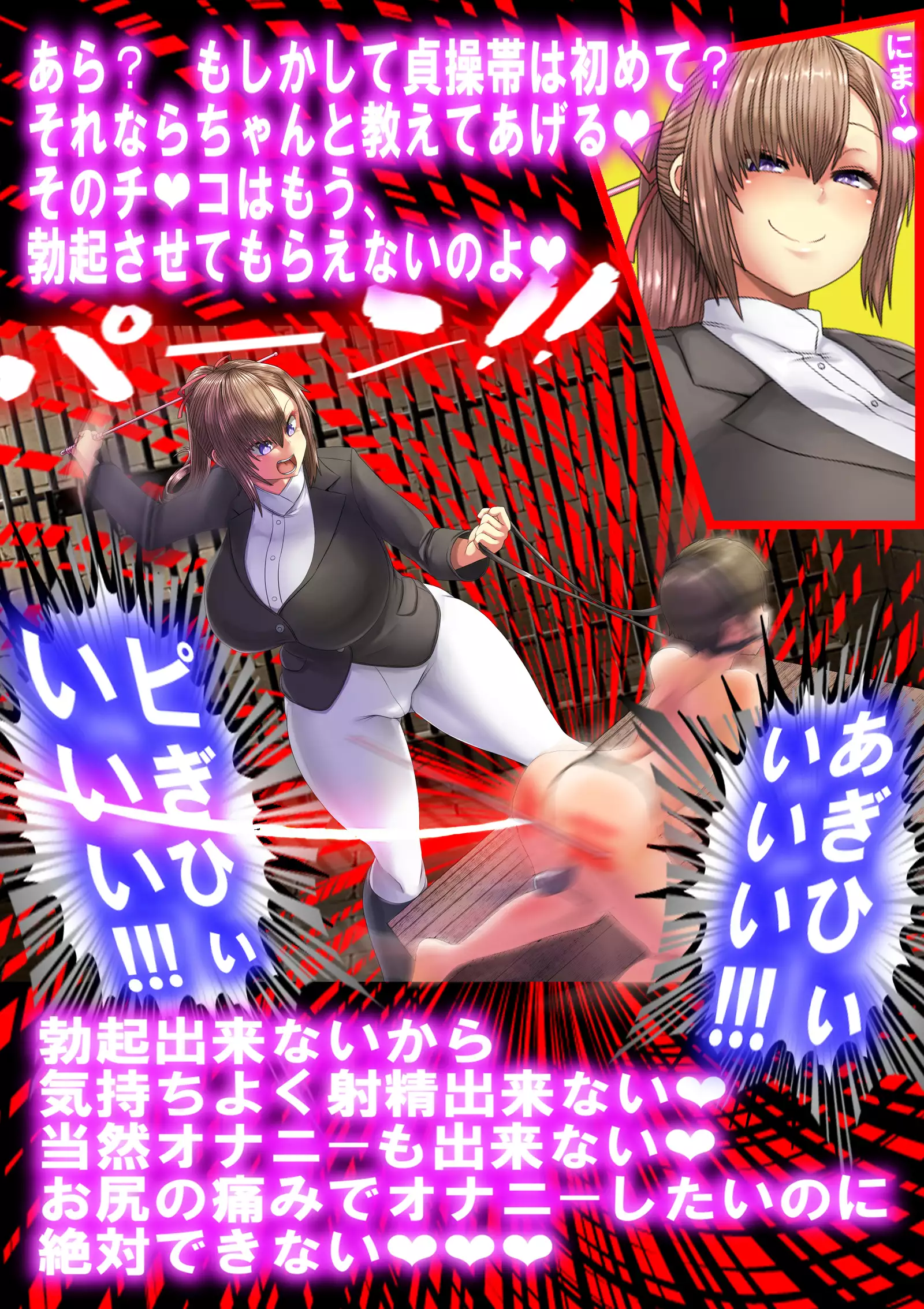 Kyonyuu Kyojiri Josei-sama no Muchi