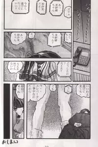 (Shotaket 03) [Kyuuhachi Anime L (Hishi, Kyuuhachi)] Pretty & Pixy (Mahou Shoujo Pretty Sammy)