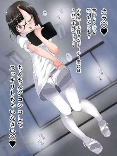 [Oneashi (Oneashi.)] Onee-san ni Fumaretai? Nurse-san no Ashikoki Chiryou