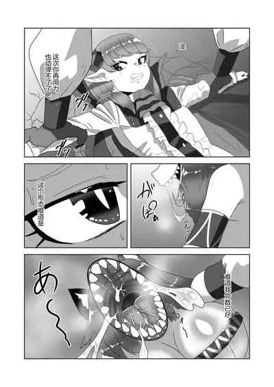 Shota Kyuuketsuki to Ikenie no Futanari Ookamihime