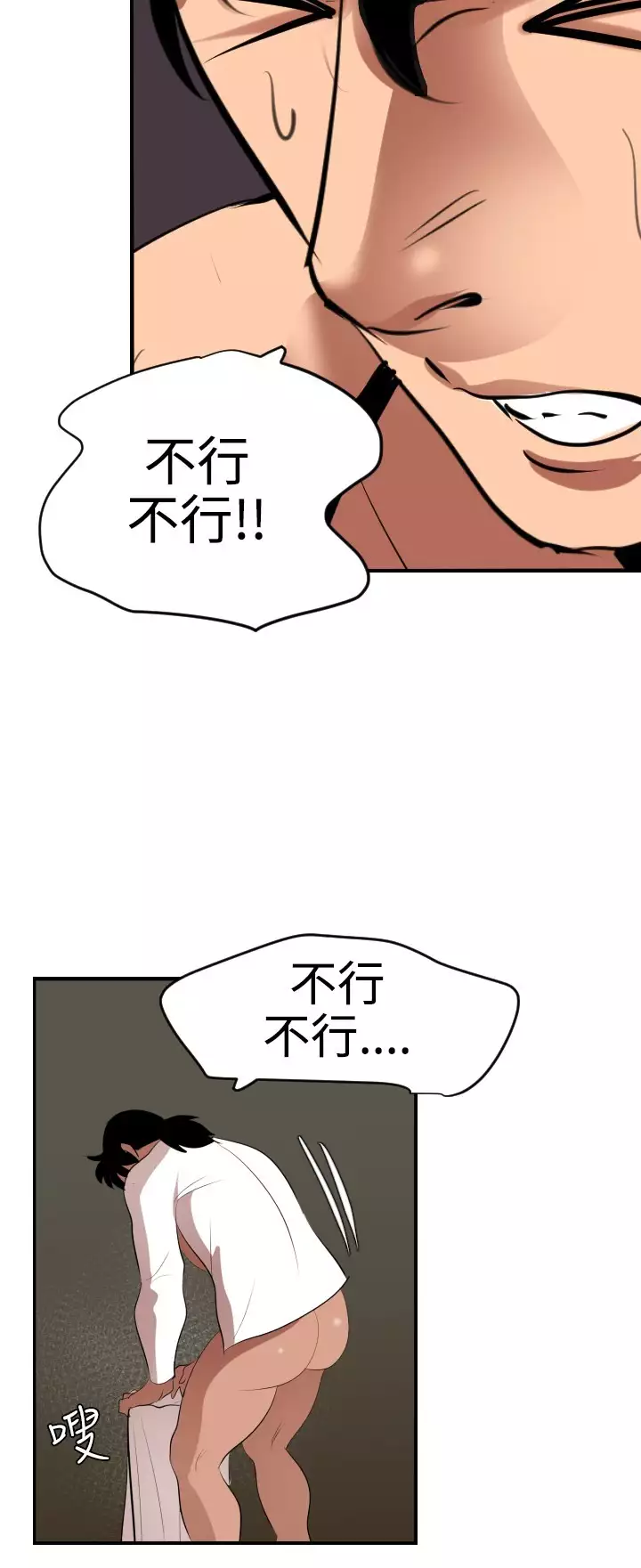 Desire King 欲求王 Ch.41-43