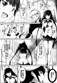 [Usyuuri] Hana Musubu, Minamo no Koi. [Chinese]