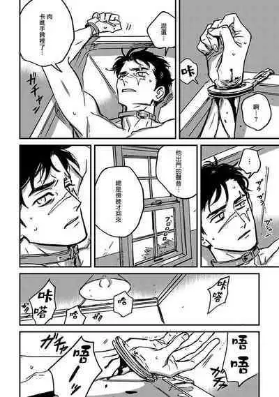 Sleeping Dead | 活死人 Ch. 1-3