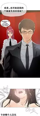 HouseHold Affairs 【卞赤鲤个人汉化】1~20话（持续更新中）