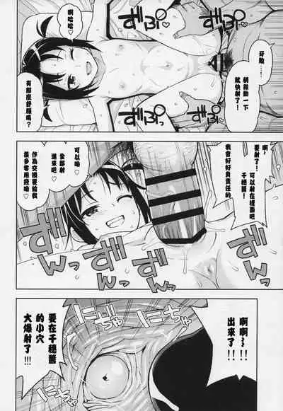 (COMIC1☆13) [Funi Funi Lab (Tamagoro)] Little Bitch Planet Vol. 3 | 小小必娶星球 3 [Chinese] [放假時不知道做啥就來做漢化吧個人漢化]