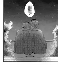 (BanG Dreamer's Party! 5th STAGE) [Hatakewotagayasudake (Mikanuji)] Ryokan de Kimi to Touhikou (BanG Dream!) [Chinese] [EZR個人漢化]