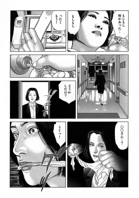 Etsugyaku Choukyoushi－Amagami Sanshirou-