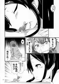 (C92) [Marunomare (Various)] Pure Nomi Kiwami