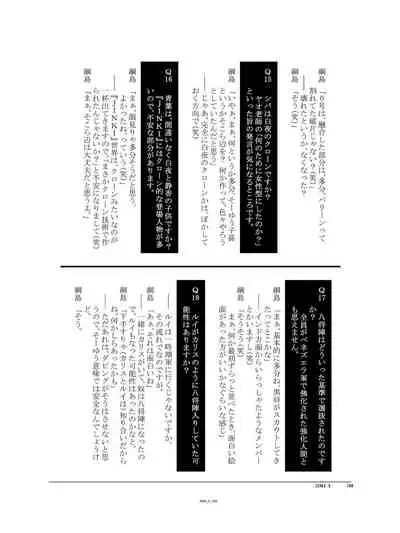 (C94) [Orichalcum K2 (Tsunashima Shirou, Kao)] Jinki X (Jinki)