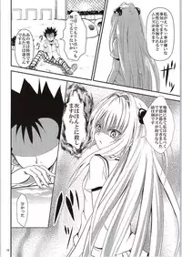 (C87) [Orenjiru (Orenchin)] Ore no Yami ga Netoraremashita (To LOVE-Ru)