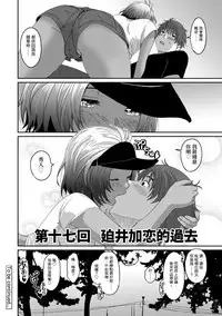 [Ryoh-zoh] Rarefure Ch. 1-17 [Chinese] [粵語]