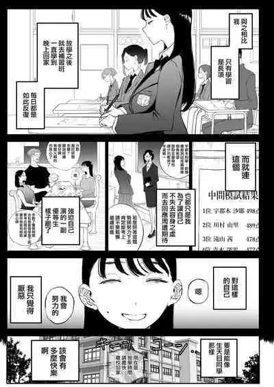 Yokkyuu Fuman Majime Joshi ga Class no Yariman Gal to Dosukebe H Shichau Hanashi. | 欲求不滿的女子和同班的放蕩辣妹一起瘋狂H的故事