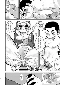 [Kokoro Kanzume (Korosuke)] Daisuki Carol o Kimi ni! | 给你最喜欢的圣诞颂歌 [Chinese] [黑夜汉化组] [Digital]