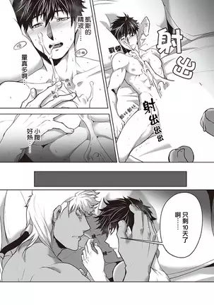 Kyojinzoku no Hanayome Ch. 1-4