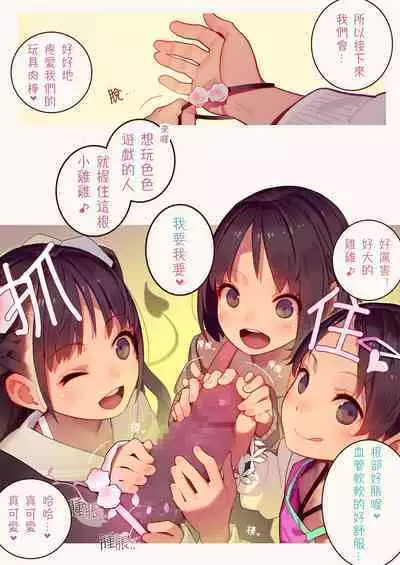 [MonsieuR (MUK)] Tiny Evil - Tennen Doesu Mesugaki Inma-chan-tachi no Mugen Sakusei Jigoku | 天然抖S淫魔們的無限榨精地獄 [Chinese] [Digital]