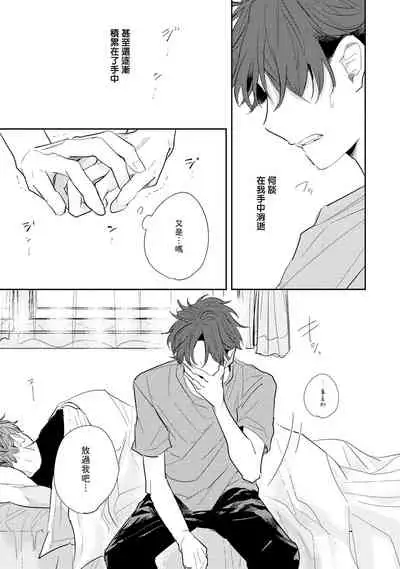 No Doubt Lilac | 无疑的紫丁香 Ch. 1-2