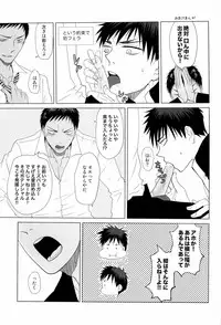 [Mikan (cmn)] あおみねと付き合ってる、ます。(Kuroko no Basuke)