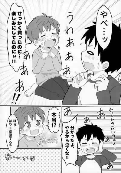 [Natitama (Isako, Rua)] Yakumo Senpai to Yusuke-kun Diet-hen!