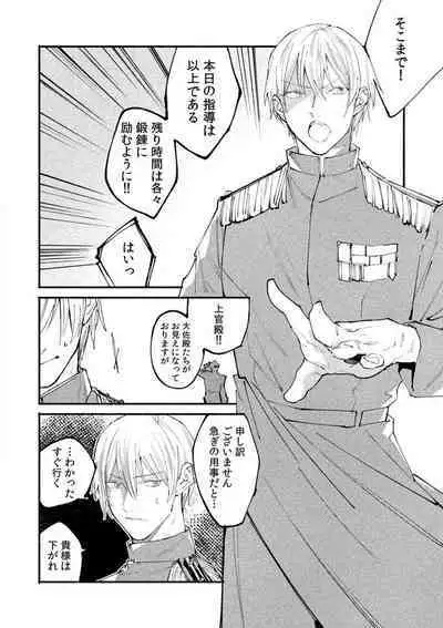 "Ore no Naka de... Itte Kudasai..." Nyotaika shita Karada de, Nando mo Mesuiki Saserarete... 1-5