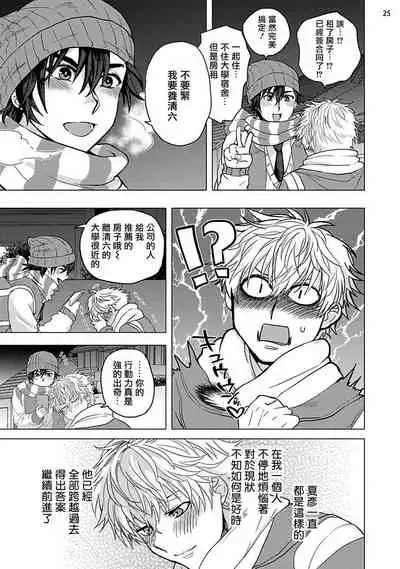 [Ashigarumaru] Kurakute Semai Fukai Toko | 幽暗狭窄的深处 1-2 [Chinese] [拾荒者汉化组] [Digital]