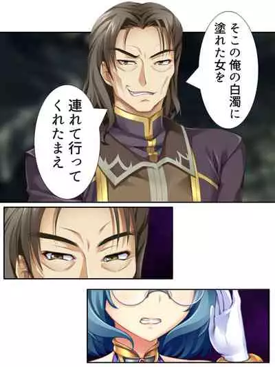 [アロマコミック]異世界で女神を寝取って淫紋●教 3巻