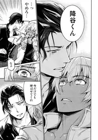 (C94) [Heineken (Koma)] Another one! (Detective Conan)