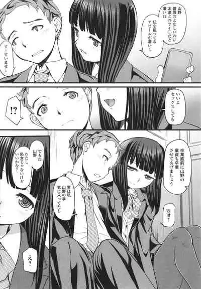 [OKINA] Yoru no Kaeru Oto