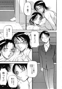 [Azuki Kurenai] Mermaid no You ni - like a mermaid