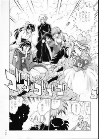 (C51) [Moriman Shouten (Various)] KATZE 15 (Various)