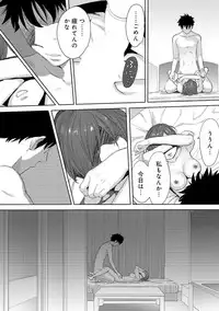 [Katsura Airi] Koukan ─ Ano Toki… Ano Musume ♀ Toitsu ♂ Tetara ─ 3 [Digital]