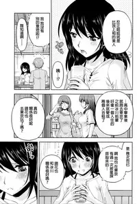 [Kakei Hidetaka] Kuchi Dome Ch.1-9 [Chinese]