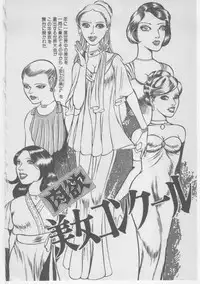 [Dirty Matsumoto] Onna Kyoushi Chika Choukyou