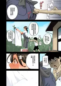 [Hana Hook] Zenin Shikkaku - Hahaoya no Mesubuta Sex Choukyou Kiroku [Chinese] [含着个人汉化]