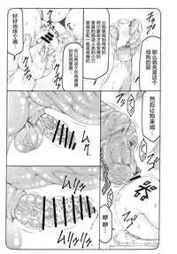 (C88) [Abarenbow Tengu (Izumi Yuujiro)] Kotori 12 (Fate/stay night) [Chinese] [屏幕髒了漢化組]