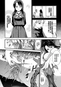 [Ohsaka Minami] Namaiki Keiyaku [Chinese] [無邪気漢化組]